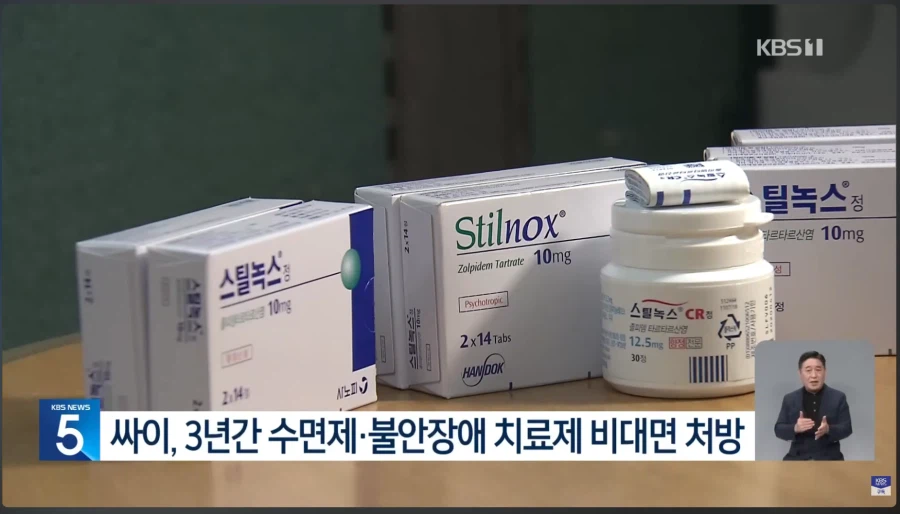 가수 싸이 비대면 처방,대리수령으로 검찰 송치_2.webp