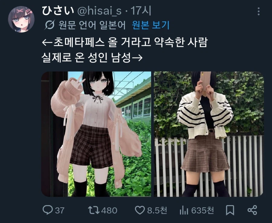 VR 세계에서 알게 된 지인과 실제로 만나본 사람_1.webp