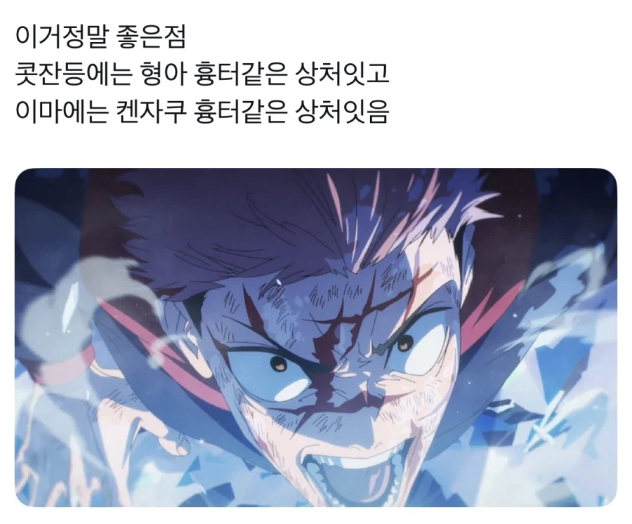 주술회전 애니 제작진의 센스_1.webp