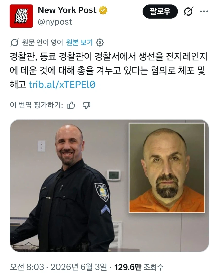 동료경찰를 총으로 위협한 경찰 ㄷㄷ_1.webp