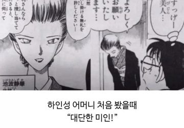 명탐정 코난이 미인으로 인정한 여자들 특징_3.webp