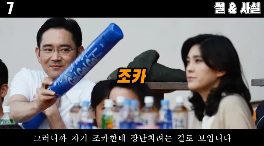 야구장에서 이부진에게 장난 걸던 째드래곤의 진실_9.webp