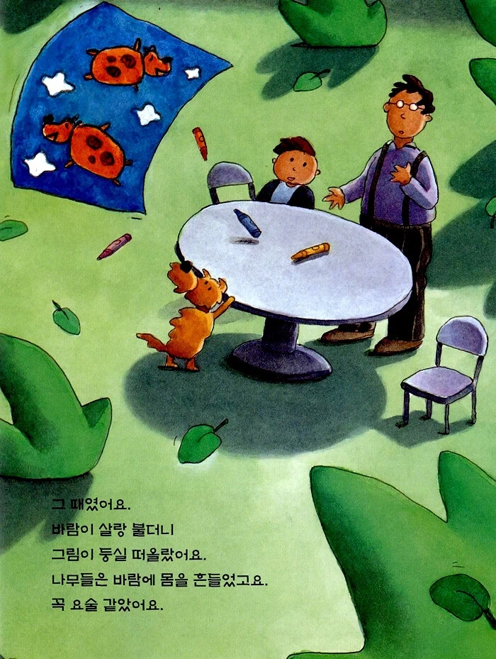 소난다… 카운터 짤방으로 쓰이는 '소는 못 날아' 동화책 내용.jpg_5.webp