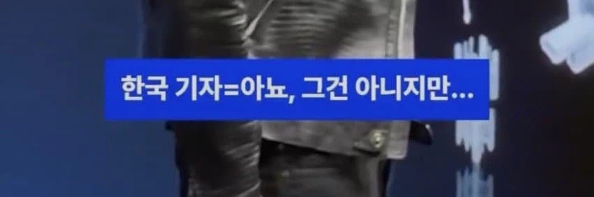 젠슨황한테 개처맞는 k기레기.jpg_3.webp