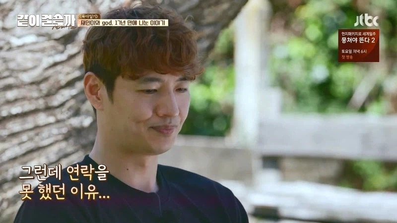 god가 재민이랑 연락을 안하고 지냈던 이유_2.webp