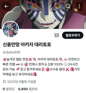 귀멸) ??? : 하쿠지씨 이제 그만해요..._2.webp