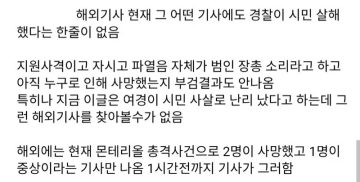 혐주의) 현재 캐나다 뒤집어진 여경 사건의 전말.jpg_5.webp