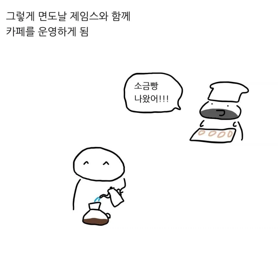 영화 속 무서운 술집에서 핫초코를 주문한다면?.Manhwa_13.webp