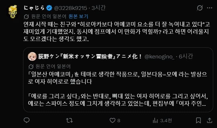 현제 일본에서 논란 중인 일본 소년점프 사건 .jpg_12.webp