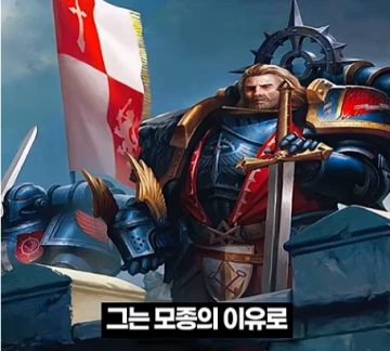 워해머 40k)프라이마크를 입으로 털어버린 어느 카오스 마린.jpg_2.webp