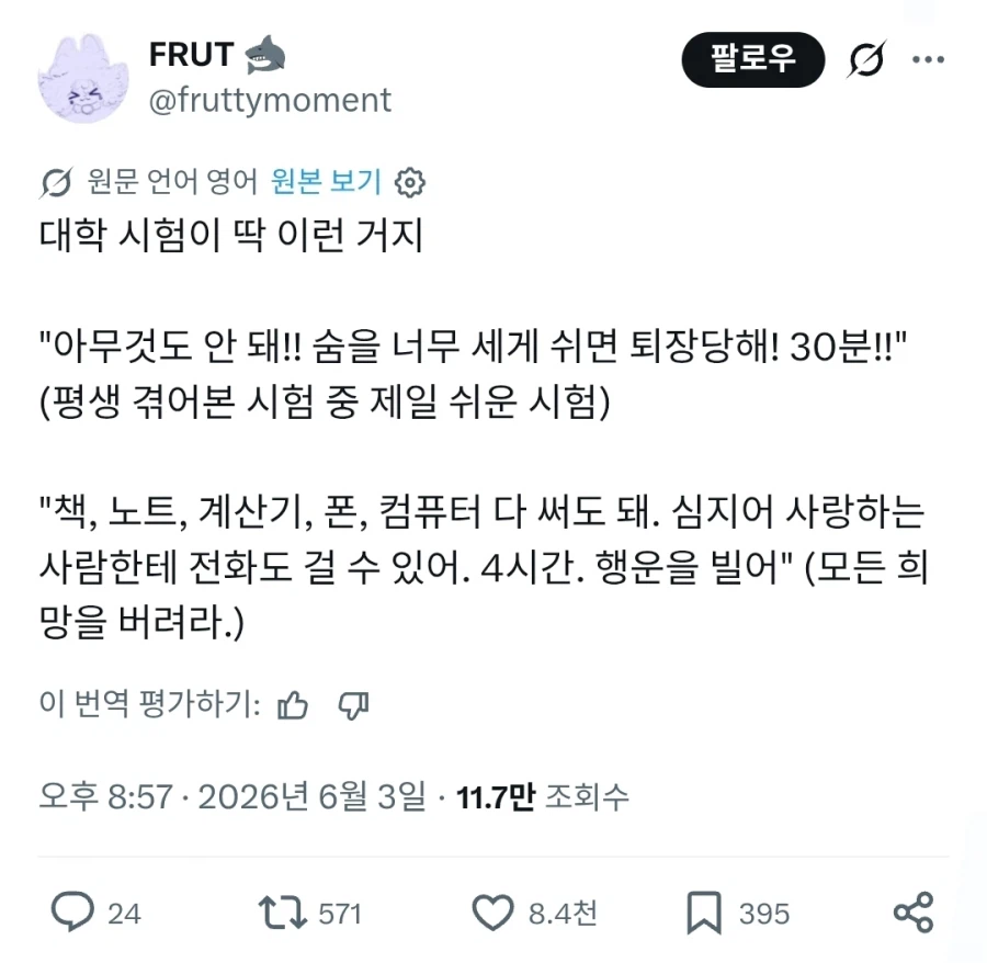 대학시험의 두 가지 극단.jpg_1.webp