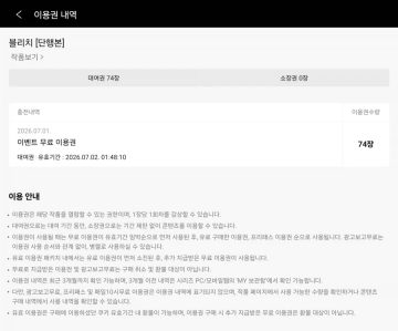 시리즈블리치 전권 24시간(최대 48시간) 무료 (7월 1일 ~ 14일)_5.webp