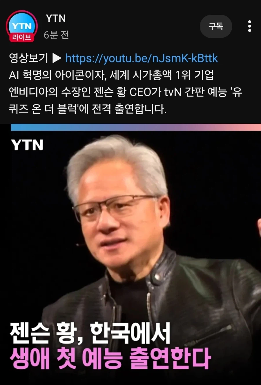 젠슨황 많이 컸네_1.webp