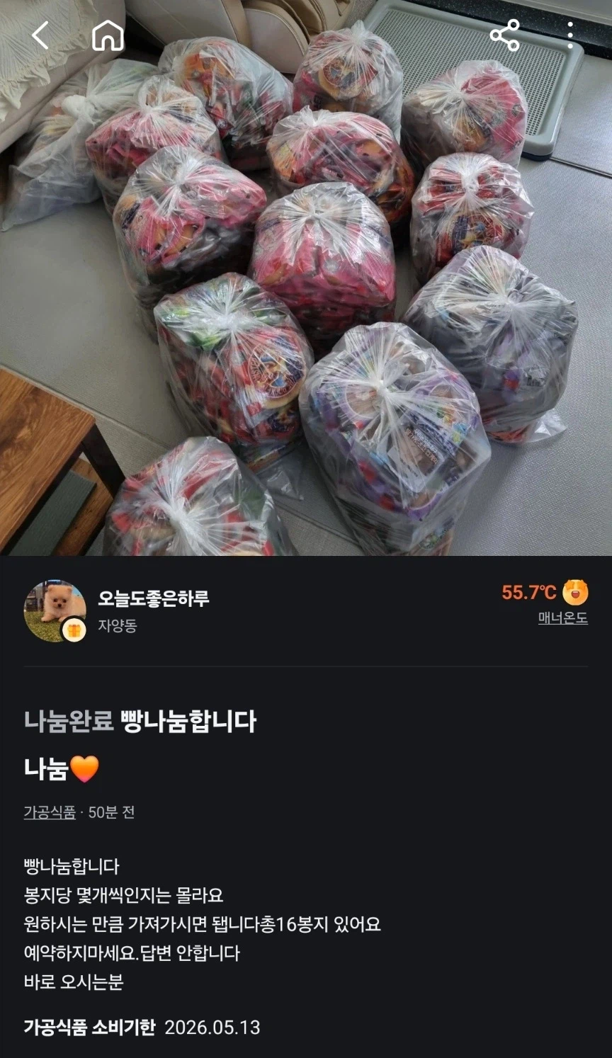 포켓몬빵 광풍 근황_1.webp