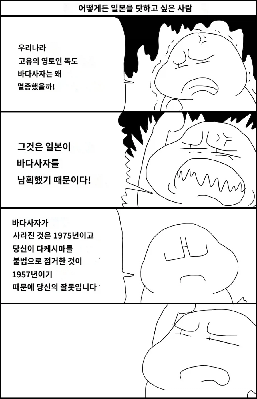 개그만화라도 조심해야 하더라_8.webp