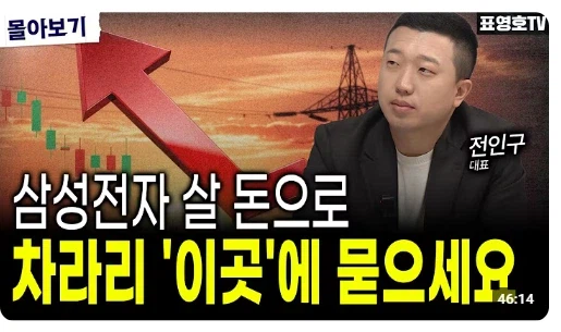주식)전인구 구독해봤자 의미 없는 이유_1.webp