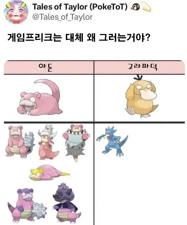 논란이 되는 게임프리크의 차별정책_1.webp