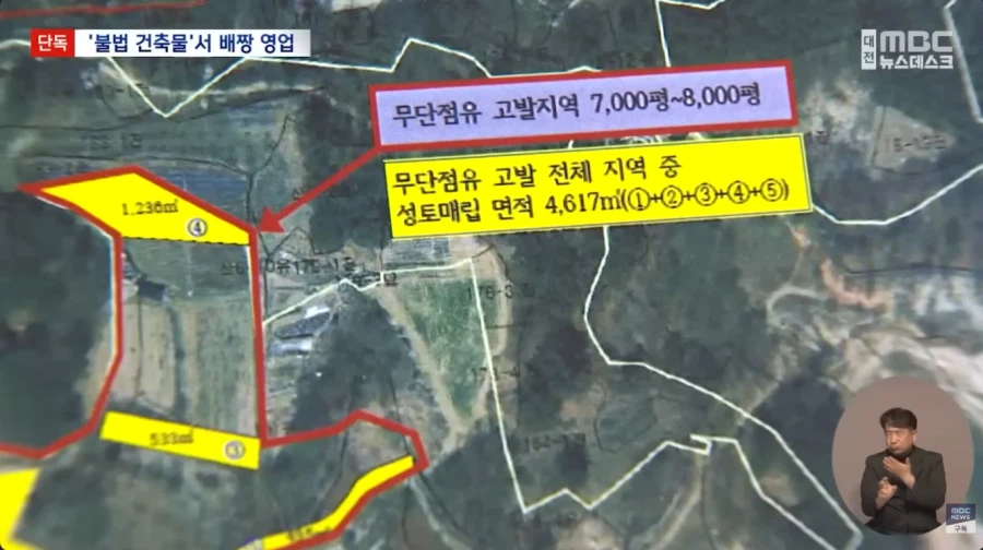 불법영업 근황_16.webp