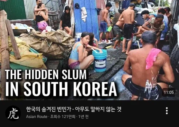 한국 가난한 나라 맞지 않음?_2.webp