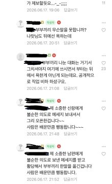 롯백 직원 실명깐 동탄맘 기싸움 ㄷㄷㄷ_5.webp