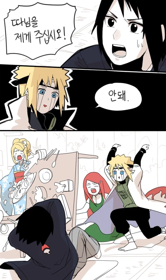 나루토)평행세계에서 온 나루토사스케_5.webp