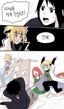 나루토)평행세계에서 온 나루토사스케_5.webp