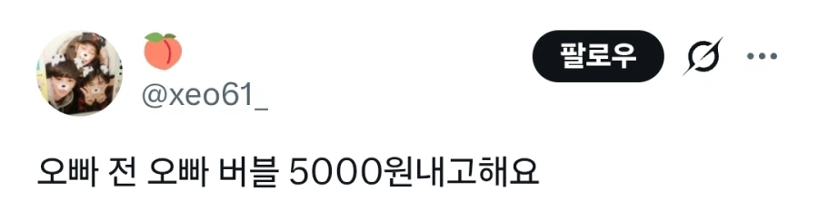 한강 라면 4,000원 소신발언하는 엑소 찬열.jpg_2.webp