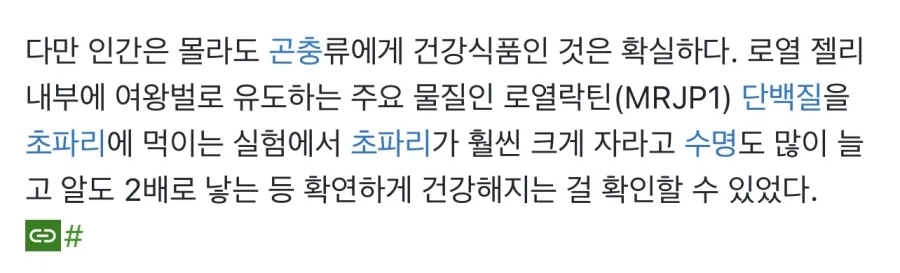 로얄젤리는 과학적으로도 인증된 슈퍼 건강식품이 맞음_1.webp