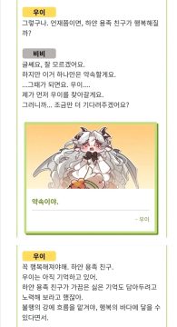트릭컬) 스포) 앞으로 나를 에잘알이라고 불러다오_2.webp