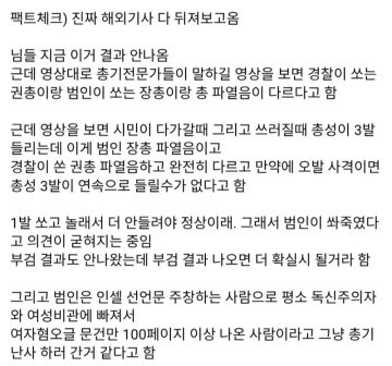 혐주의) 현재 캐나다 뒤집어진 여경 사건의 전말.jpg_4.webp