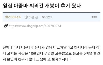 옆집 아줌마 집에 컴퓨터 가르쳐주러 간다_2.jpg