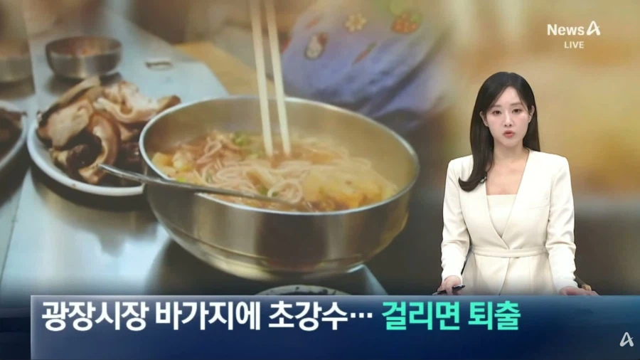 광장시장 바가지 초강수둔다고 함 ㅎㄷㄷ_1.webp