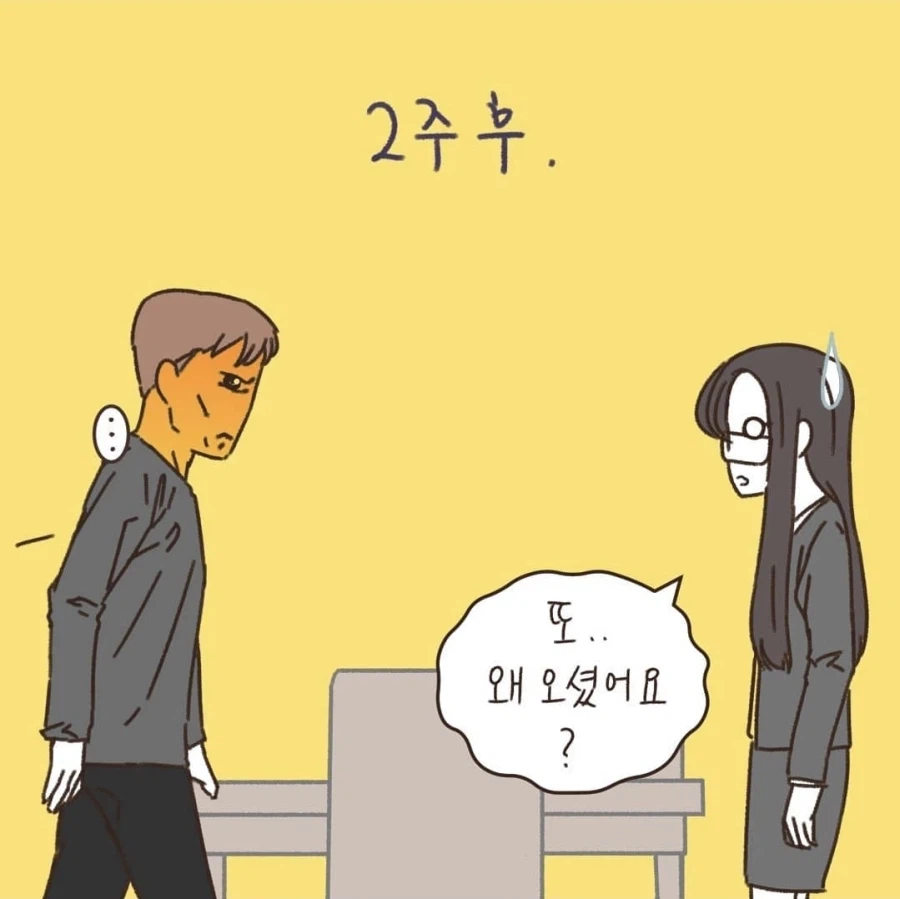 내연녀의 내연남을 소송하고 싶다는 만화_20.webp