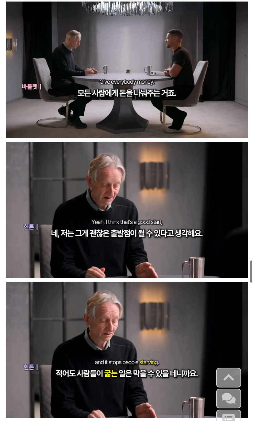 과학자가 우려하는 초인공지능 사회.jpg_2.jpg