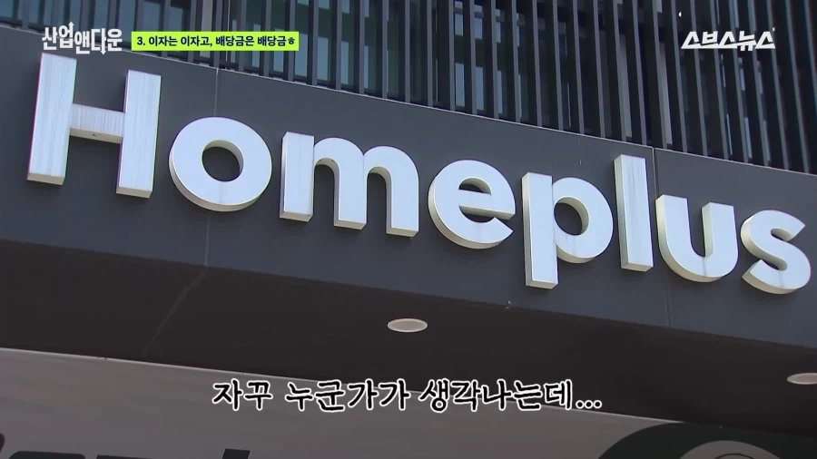 홈플을 망친 그 사모펀드가 망친 기업 네파_37.webp