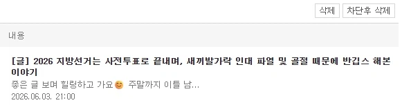 내가 매크로 댓글을 싫어하는 이유.txt_2.webp