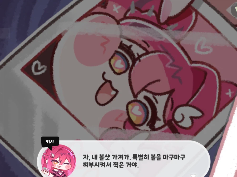 트릭컬)아니 개귀엽네 ㅋㅋㅋ_1.webp