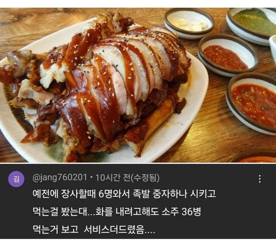 6명이서 탕수육 중 자 하나 시킨 손님들_1.webp