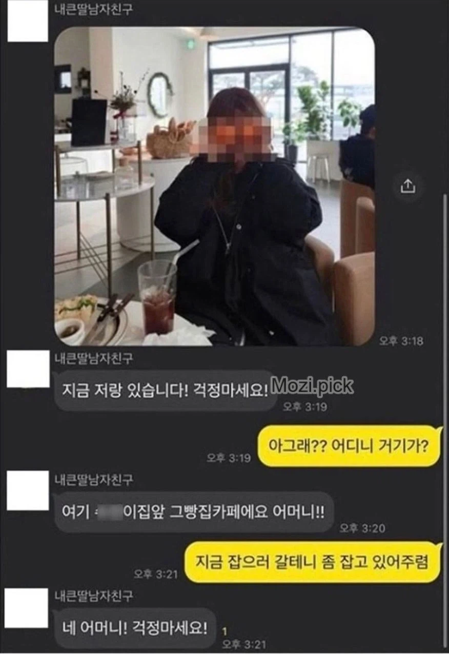 호흡이 척척 맞는 여친 엄마와 남자친구.jpg_2.webp