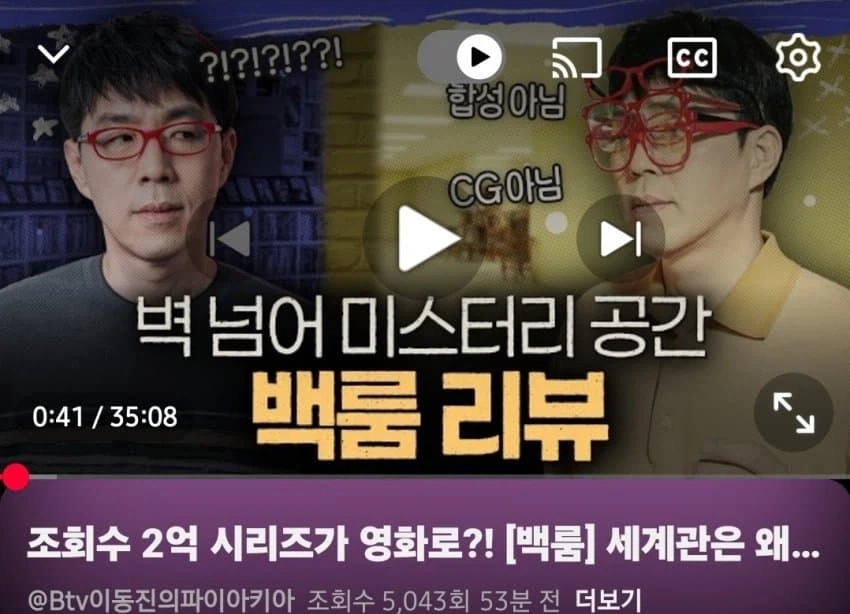백룸을 너무 감명깊게 본 이동진 평론가 근황.jpg_1.webp