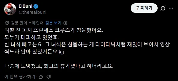 어느 남자가 배가 침몰하기 시작하자 한 행동.twit_1.webp