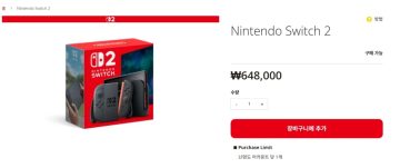 닌텐도공홈닌텐도 스위치2 재고 있습니다._1.webp