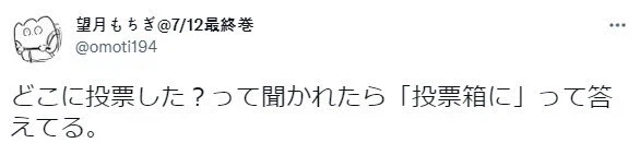 오늘 어디 투표했어?.jpg_1.webp