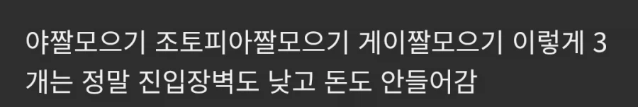 진입장벽 낮고 돈도 안들어가는 취미_1.webp