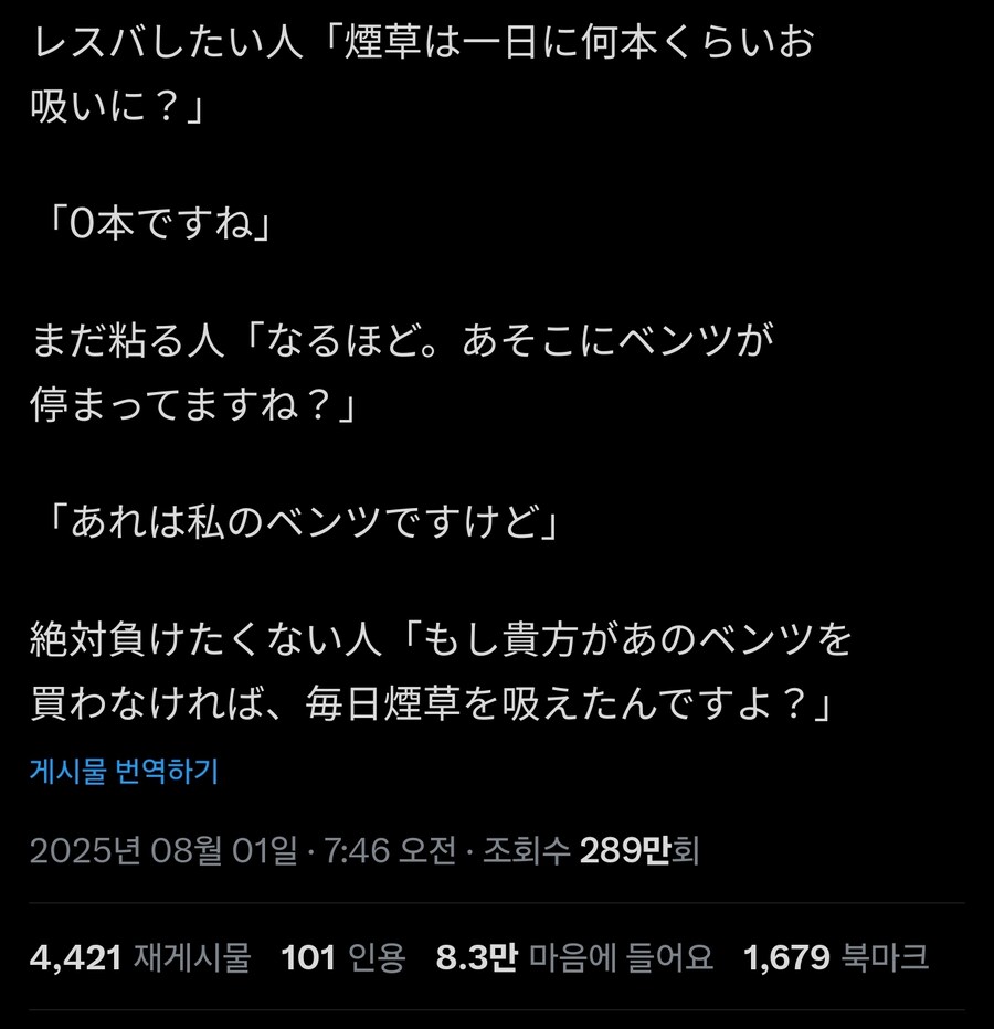 "선생님은 담배를 하루에 몇개피 피우시죠?"_1.jpg