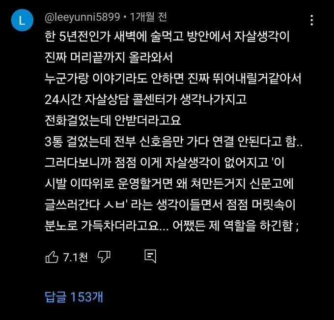 ㅈㅏ살상담센터 덕에 ㅈㅏ살포기함._1.webp