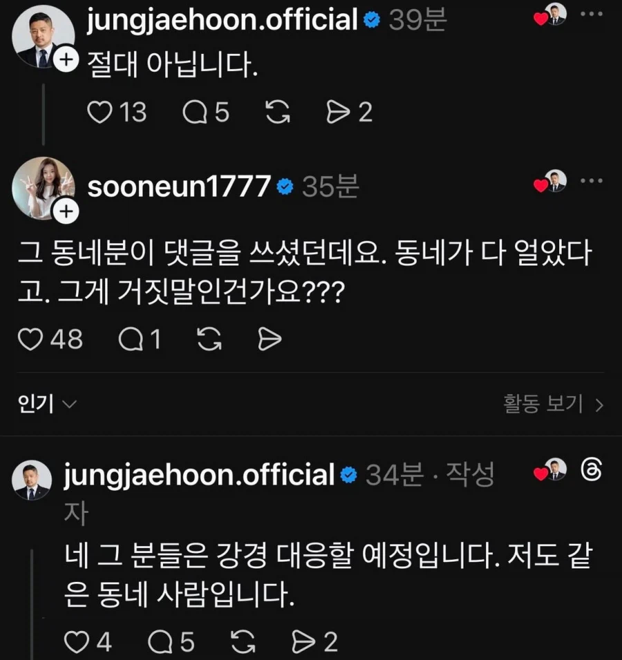 점점 더 사건이 깊어지는 약국 사건_6.webp