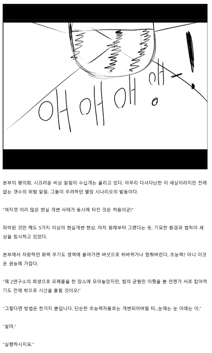 "고전 만화 영화에 빙의한 줄 알았다"_17.webp