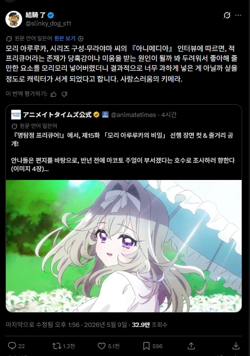 프리큐어 역대급 캐릭터가 탄생한 이유_1.webp