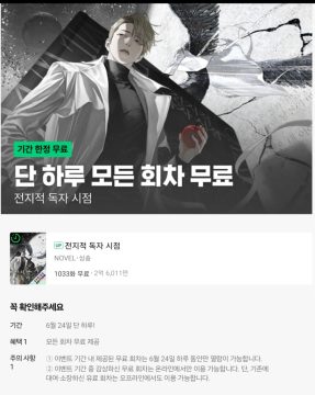 시리즈 전지적 독자 시점 6월 24일 모든 회차 무료_1.webp